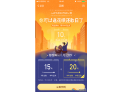 支付寶調整花唄還款日？不如來想想怎么獲取第